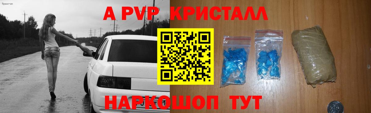 Нижнекамск  A-PVP крисы CK  А ПВП  Вход с VPN  Альфа ПВП Соль  где купить наркоту  Alpha PVP VHQ 