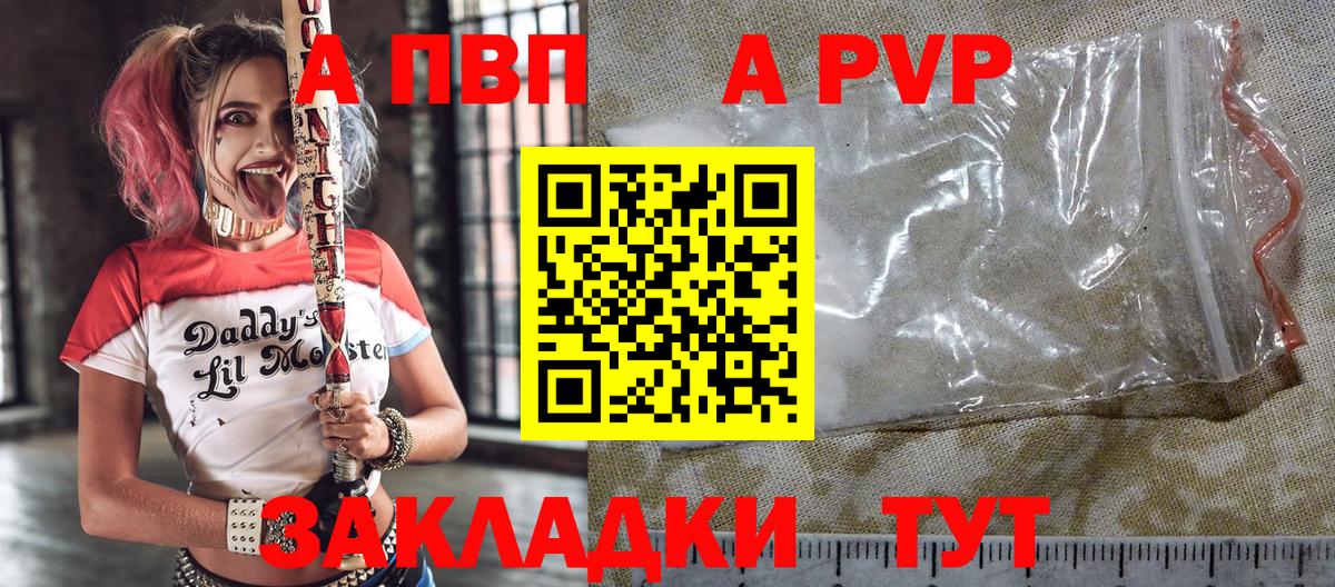 APVP VHQ Нижнекамск