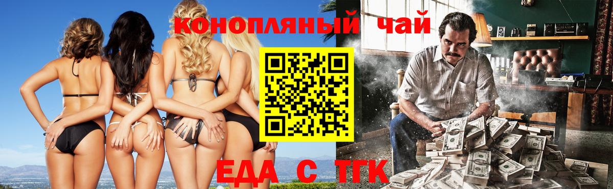 Печенье с ТГК конопля  Вход с VPN  Нижнекамск 