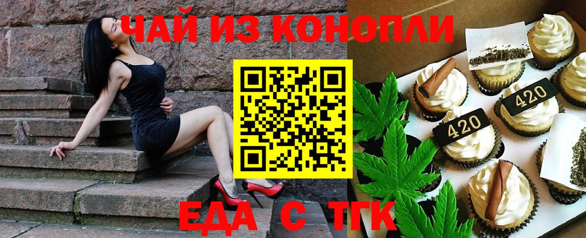 Canna-Cookies конопля Нижнекамск