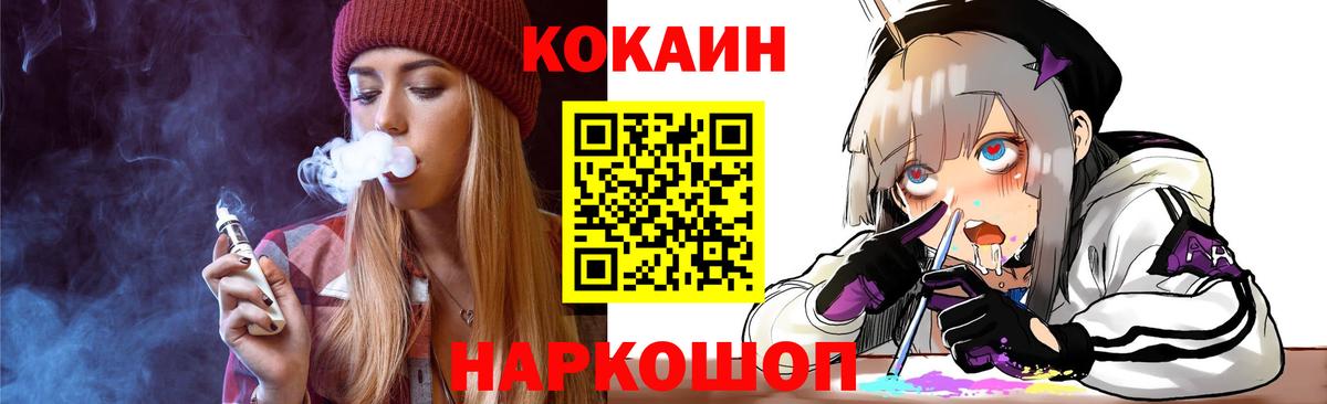 Кокаин 97% Нижнекамск