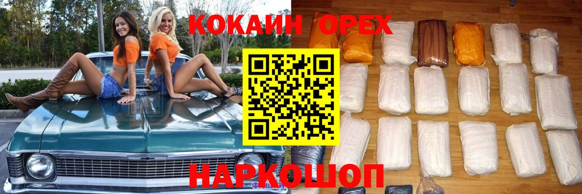 Cocaine Перу  Вход с VPN  Кокаин Fish Scale  Cocaine  Нижнекамск 