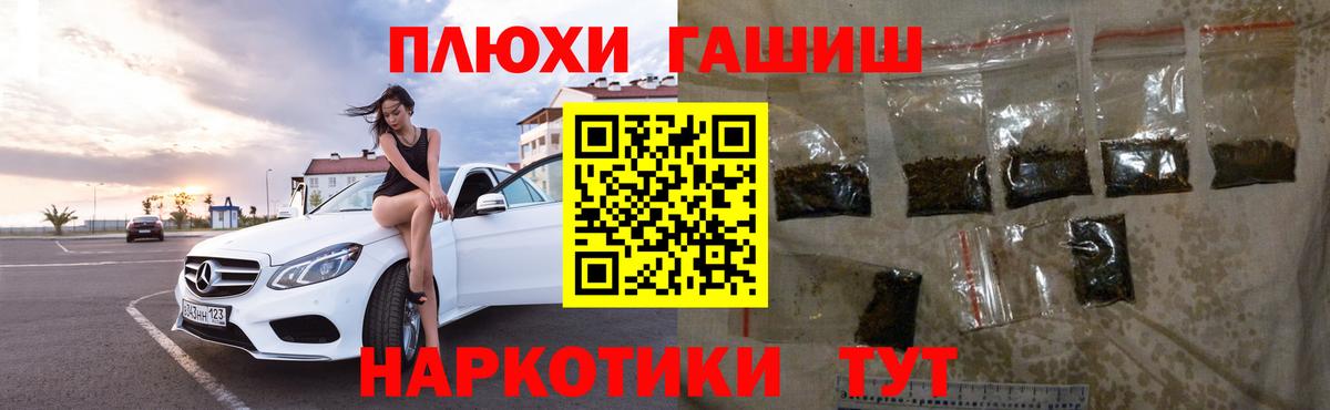 Гашиш VHQ Нижнекамск