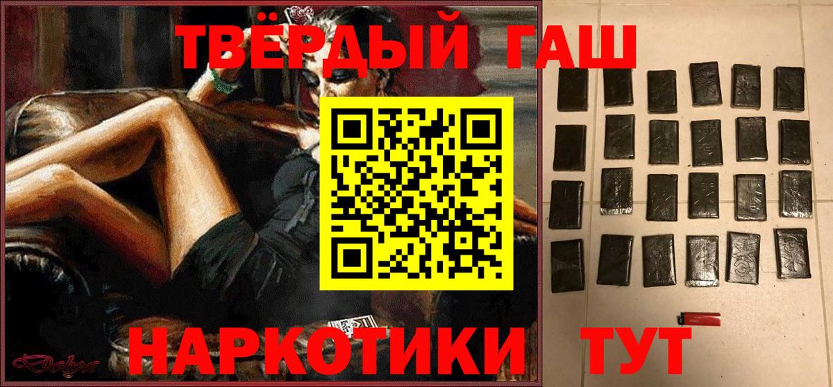 ГАШИШ Premium  ГАШИШ Изолятор  Вход с VPN  Нижнекамск 