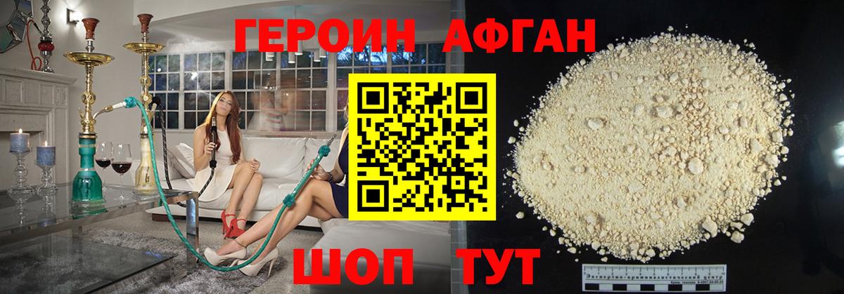 Нижнекамск  Героин Афган  Вход с VPN 