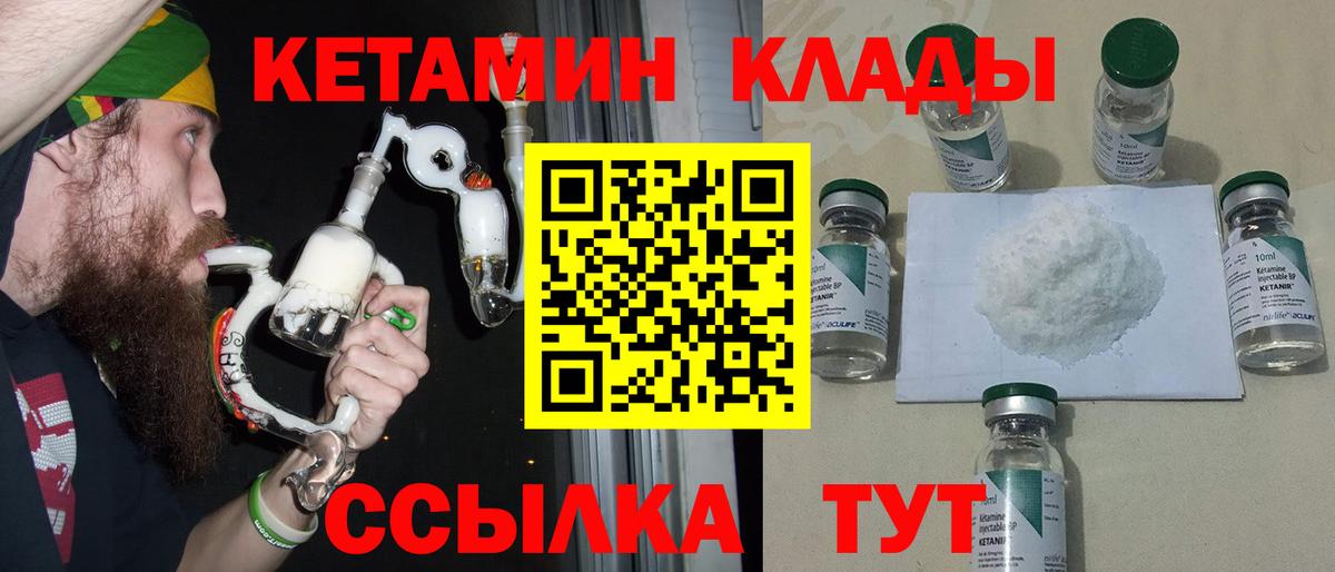 Кетамин VHQ Нижнекамск