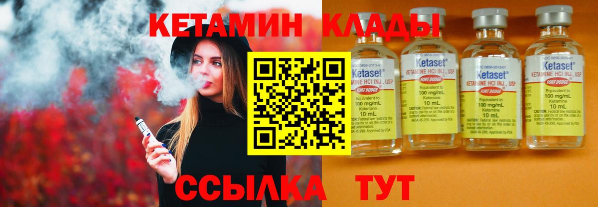 Нижнекамск  КЕТАМИН ketamine  Вход с VPN  КЕТАМИН VHQ 