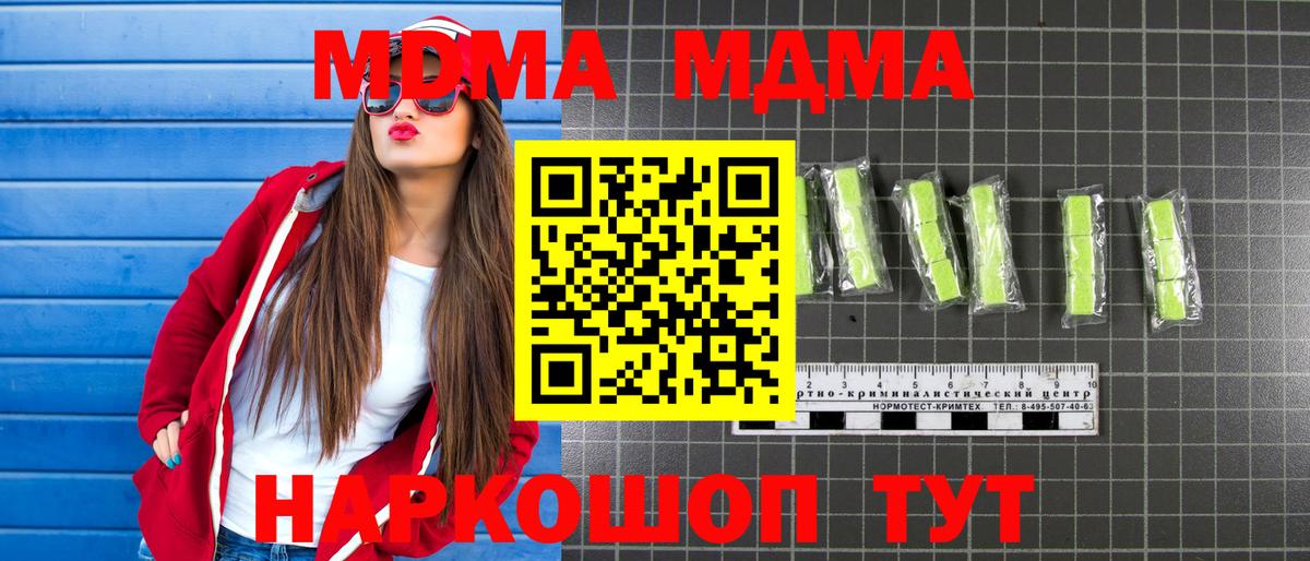 МДМА VHQ Нижнекамск