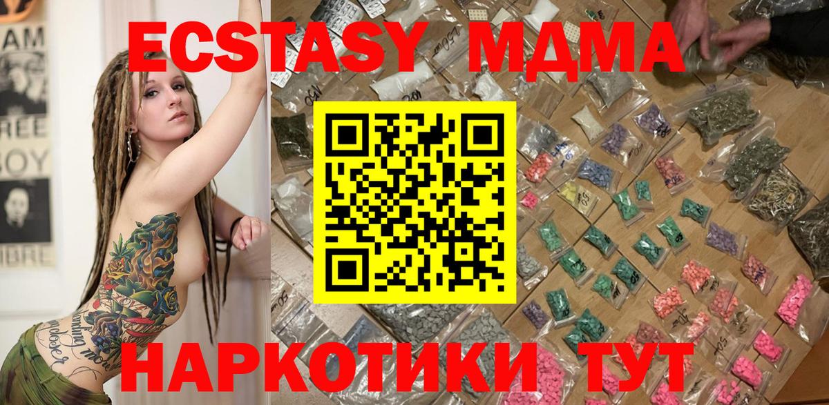 MDMA кристаллы  Вход с VPN  Нижнекамск  MDMA молли 