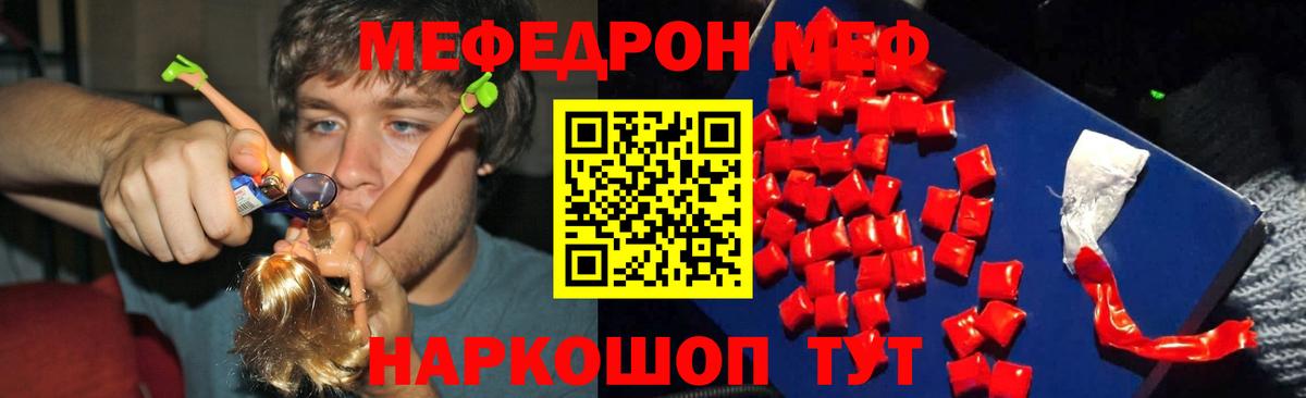 Нижнекамск  Мефедрон  Вход с VPN  Мефедрон mephedrone  МЯУ-МЯУ 