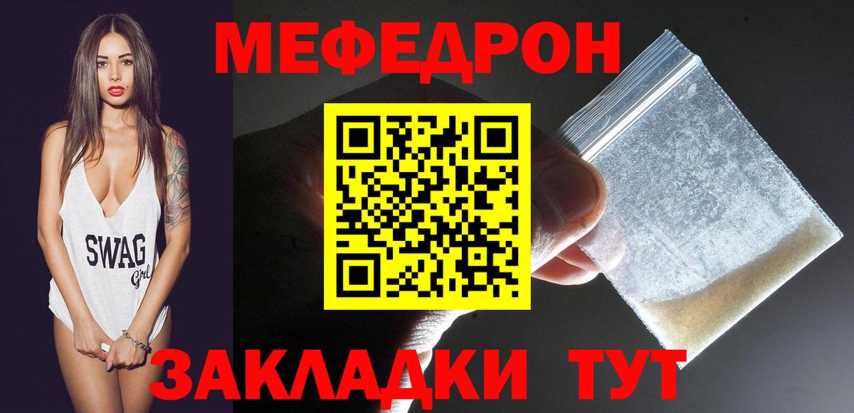 Меф мука Нижнекамск
