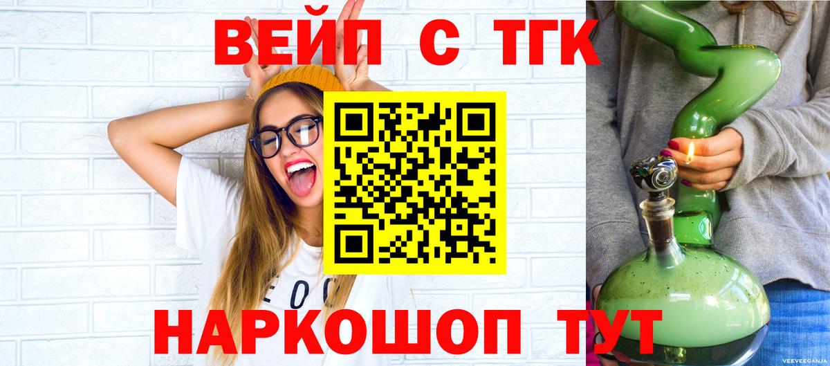 ТГК Wax  Вход с VPN  Дистиллят ТГК вейп с тгк  где продают   Нижнекамск 
