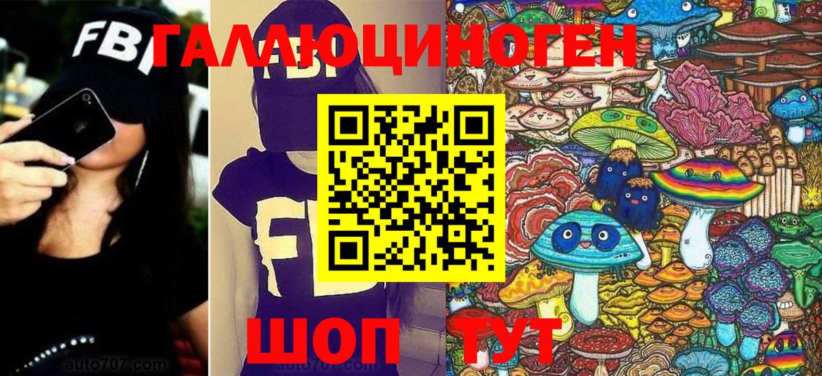 продажа наркотиков  Галлюциногенные грибы Magic Shrooms  Нижнекамск  Вход с VPN  Галлюциногенные грибы Cubensis 